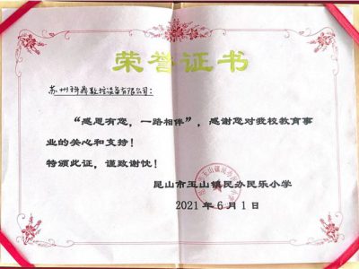 榮譽證書
