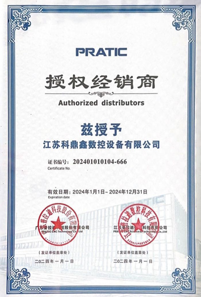授權經銷商
