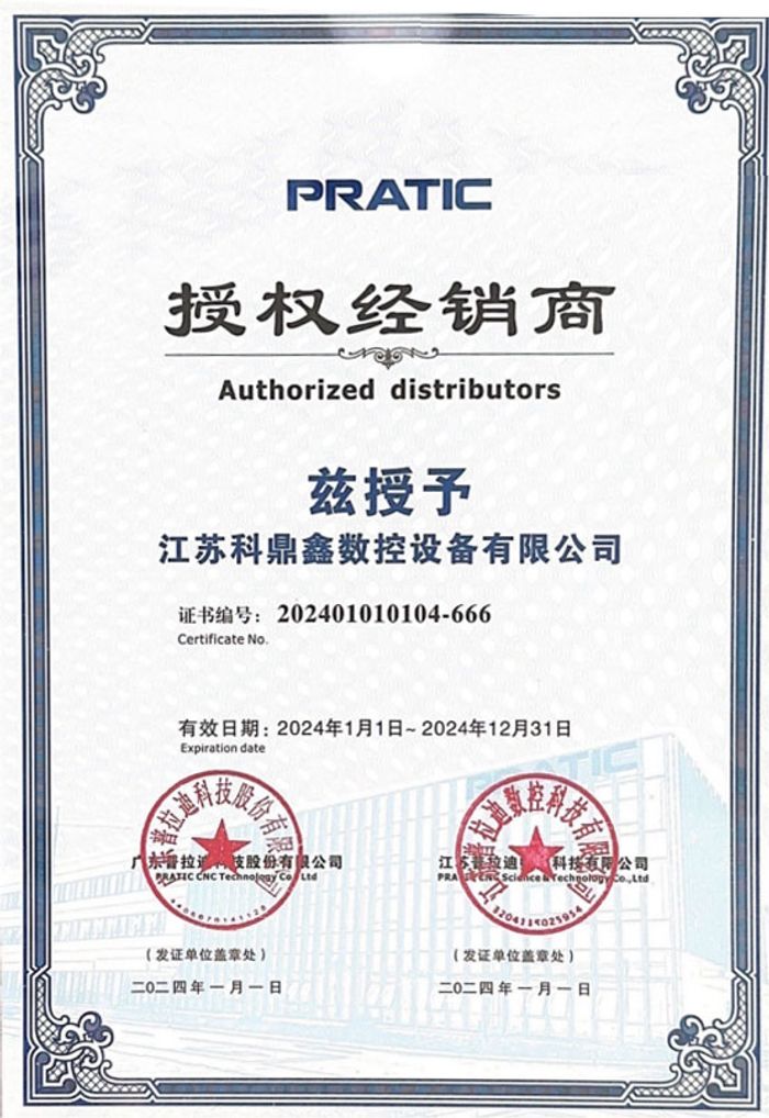 授權經銷商